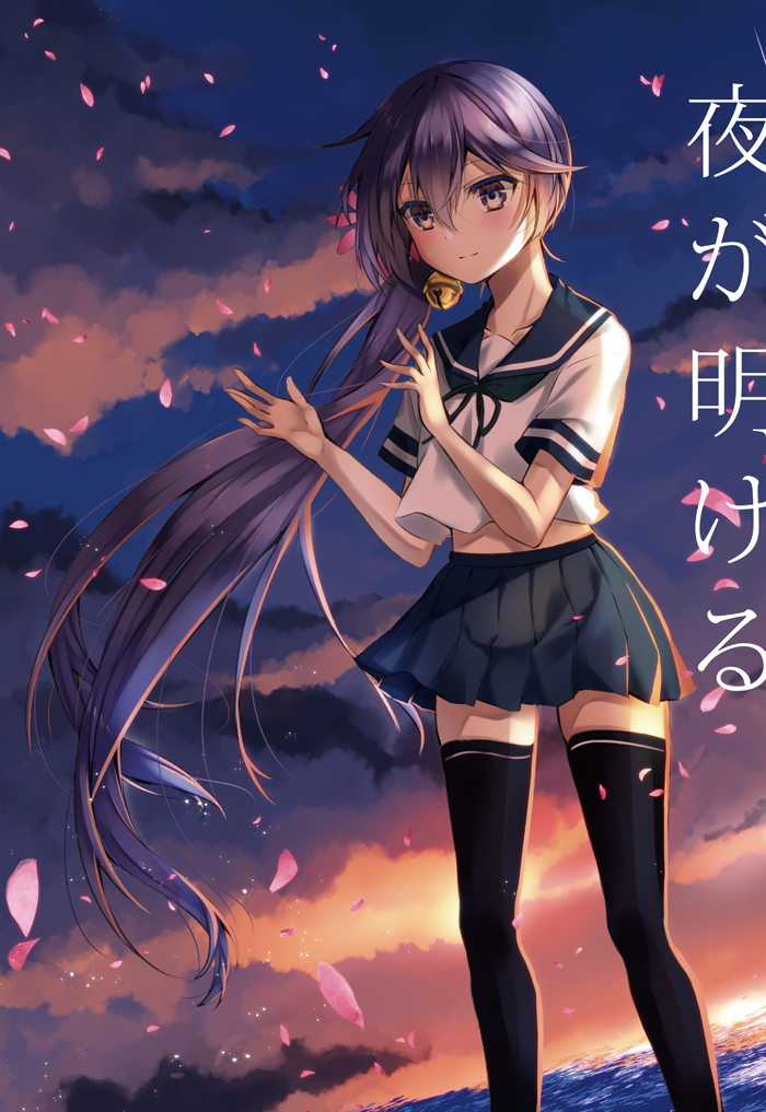 akebono_(kantai_collection) bell black_legwear blue_sailor_collar blue_skirt cherry_blossoms commentary_request feet_out_of_frame flower hair_bell hair_flower hair_ornament jingle_bell kantai_collection long_hair petals pleated_skirt purple_eyes purple_hair purple_sky sailor_collar school_uniform serafuku short_sleeves side_ponytail skirt solo standing sunrise thighhighs translation_request very_long_hair yuihira_asu