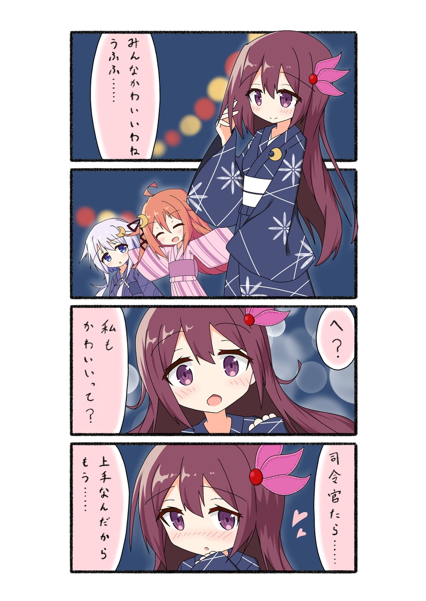4koma :d :o ^_^ ahoge bangs black_ribbon blue_kimono blush brown_hair check_commentary closed_eyes closed_mouth comic commentary commentary_request crescent crescent_hair_ornament eyebrows_visible_through_hair hair_between_eyes hair_ornament hair_ribbon heart highres ichi japanese_clothes kantai_collection kimono kisaragi_(kantai_collection) long_hair long_sleeves multiple_girls nose_blush obi open_mouth parted_lips pink_kimono purple_eyes purple_hair purple_kimono ribbon sash silver_hair sleeves_past_fingers sleeves_past_wrists smile translated uzuki_(kantai_collection) very_long_hair wide_sleeves yayoi_(kantai_collection)
