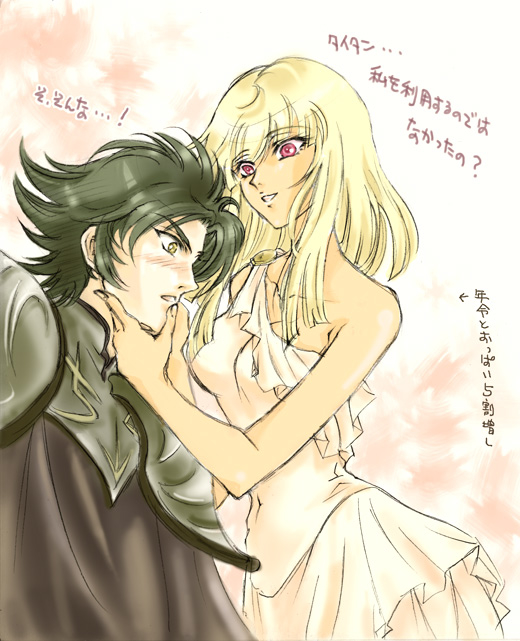 10s 1boy 1girl armor artist_request blonde_hair blush dark_skin dress green_hair happy hug long_hair pallas saint_seiya saint_seiya_omega short_hair simple_background smile titan_(saint_seiya_omega)