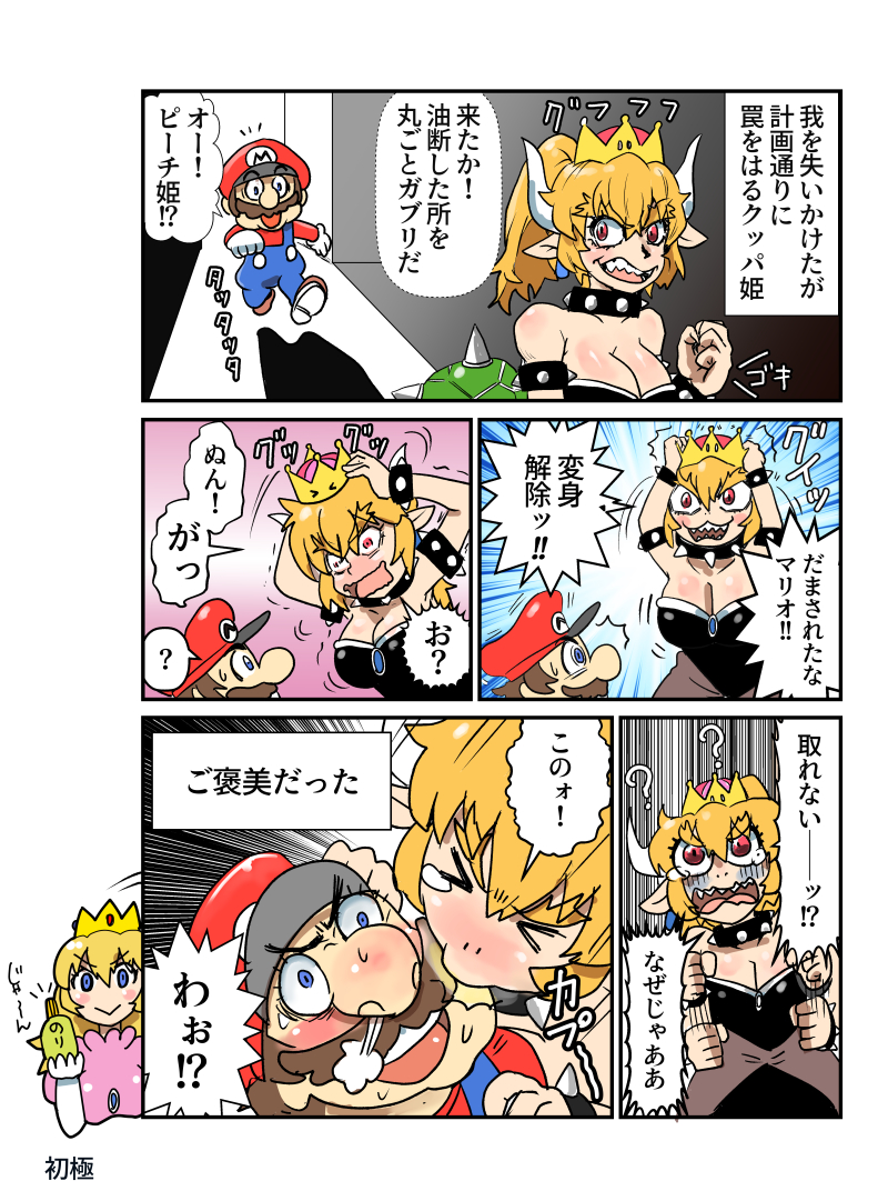 2girls armlet biting black_dress blonde_hair blue_eyes blush bowsette bracelet breasts collar comic commentary_request crown dress earrings glue hakkaq horns jewelry mario mario_(series) multiple_girls new_super_mario_bros._u_deluxe pointy_ears ponytail princess_peach red_eyes sharp_teeth spiked_bracelet spiked_collar spikes strapless strapless_dress super_crown super_mario_bros. tail teeth translation_request turtle_shell