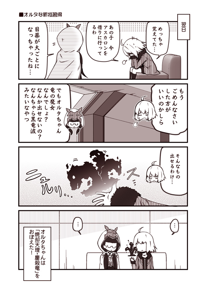 ahoge alternate_costume bench chibi cloak closed_eyes coat comic commentary_request covering_face dragon dress face_in_hands fate/grand_order fate_(series) feather_trim glasses hair_tie hand_up hood hooded_cloak jeanne_d'arc_(alter)_(fate) jeanne_d'arc_(fate)_(all) kouji_(campus_life) long_hair long_sleeves monochrome multiple_heads open_mouth osakabe-hime_(fate/grand_order) sidelocks sitting spoken_ellipsis standing sweatdrop translated
