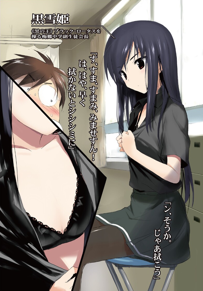 1girl accel_world arita_haruyuki black_bra black_hair black_legwear black_shirt black_skirt blush bra brown_hair character_name dress_shirt flat_chest hima indoors kuroyukihime long_hair miniskirt novel_illustration official_art pantyhose pleated_skirt red_eyes shiny shiny_hair shirt short_sleeves sitting skirt sweat underwear undressing very_long_hair