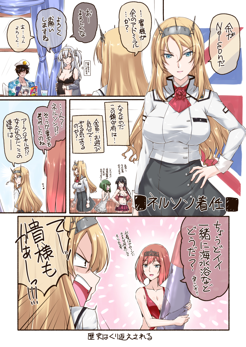 bare_shoulders bikini blonde_hair blue_eyes breasts cleavage closed_mouth collarbone comic commentary_request green_hair hairband hand_on_hip haruna_(kantai_collection) hat hawaiian_shirt highres inflatable_torpedo inflatable_toy kantai_collection long_hair long_sleeves looking_at_viewer mikage_takashi naganami_(kantai_collection) nelson_(kantai_collection) red_hat shirt sleeveless speech_bubble suzutsuki_(kantai_collection) swimsuit takanami_(kantai_collection) translated v-shaped_eyebrows