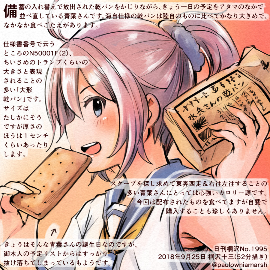 :d aoba_(kantai_collection) blue_eyes blue_sailor_collar blush colored_pencil_(medium) commentary_request dated food holding holding_food kantai_collection kirisawa_juuzou neckerchief numbered open_mouth pink_hair ponytail sailor_collar school_uniform serafuku short_hair smile snack solo traditional_media translation_request twitter_username yellow_neckwear