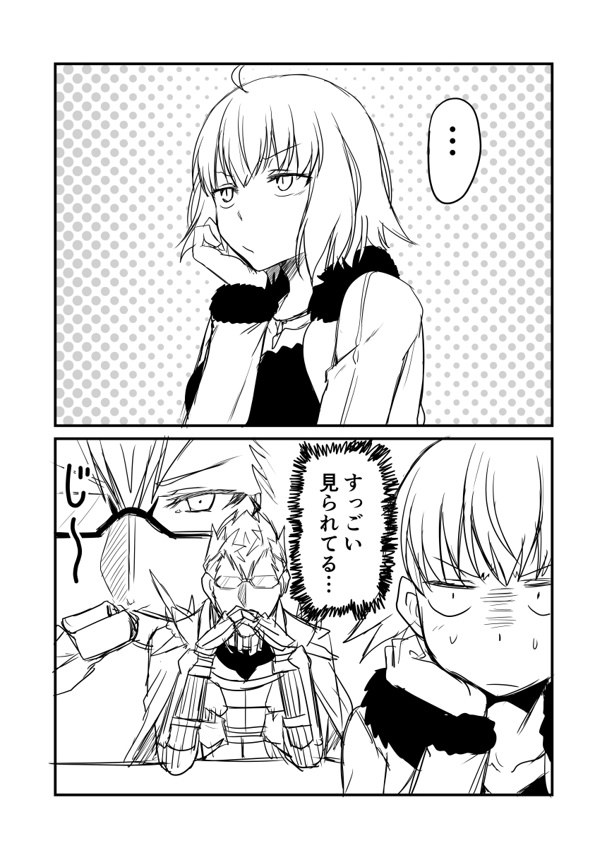 1girl 2koma ahoge cape comic commentary_request contemporary fate/grand_order fate_(series) fur_jacket gendou_pose glasses greyscale ha_akabouzu hand_on_own_chin hands_clasped highres jeanne_d'arc_(alter)_(fate) jeanne_d'arc_(fate)_(all) monochrome own_hands_together shoulder_spikes sigurd_(fate/grand_order) slit_pupils spiked_hair spikes translation_request