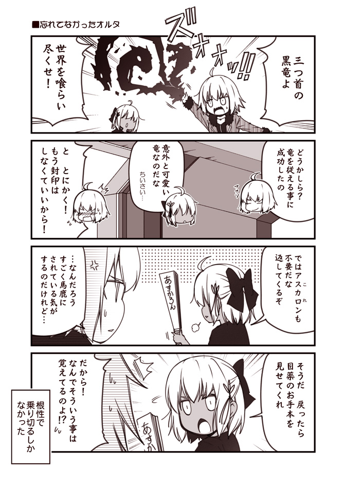 2girls ahoge alternate_costume anger_vein arm_up blush bow ceiling chibi chibi_inset closed_eyes coat comic commentary_request dark_skin dragon emphasis_lines fan fate/grand_order fate_(series) feather_trim hair_between_eyes hair_bow hair_ornament harisen jeanne_d'arc_(alter)_(fate) jeanne_d'arc_(fate)_(all) jewelry kouji_(campus_life) long_sleeves multiple_girls necklace okita_souji_(alter)_(fate) okita_souji_(fate)_(all) open_mouth outstretched_arm shirt short_sleeves spoken_sweatdrop surprised sweatdrop t-shirt translated