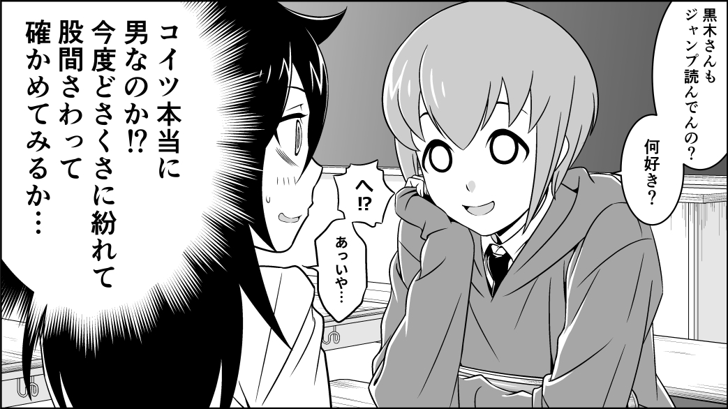 1boy 1girl 1koma classroom comic greyscale hand_on_own_cheek hood hoodie ichikawa_masahiro kuroki_tomoko long_hair monochrome necktie school_uniform translation_request wada_(watamote) watashi_ga_motenai_no_wa_dou_kangaetemo_omaera_ga_warui!