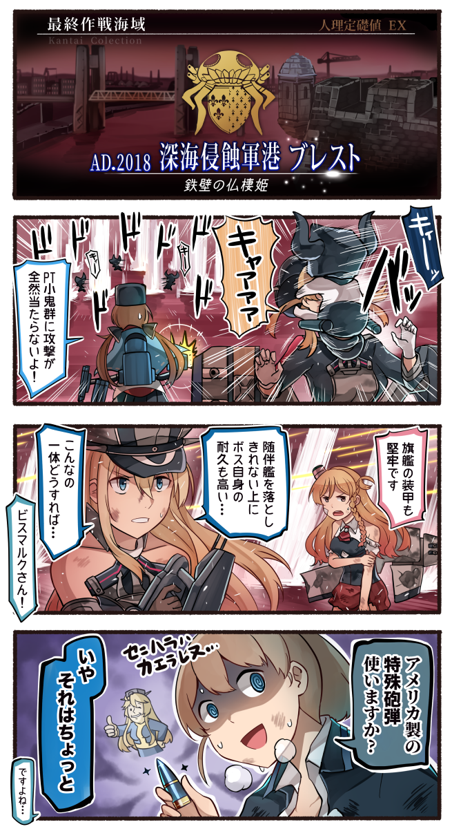 6+girls :d @_@ bare_shoulders bismarck_(kantai_collection) black_hat black_skirt blonde_hair blue_eyes braid brown_gloves brown_hair bullet comic commentary_request cosplay emphasis_lines fallout fate/grand_order fate_(series) french_braid gloves grey_eyes hat highres holding ido_(teketeke) intrepid_(kantai_collection) iowa_(kantai_collection) kantai_collection long_hair long_sleeves low_twintails machinery md5_mismatch military military_hat military_uniform mini_hat multiple_girls one_eye_closed open_mouth papakha parody peaked_cap pleated_skirt ponytail prinz_eugen_(kantai_collection) pt_imp_group red_shirt remodel_(kantai_collection) shaded_face shinkaisei-kan shirt short_hair skirt smile speech_bubble speed_lines tashkent_(kantai_collection) torn_clothes torn_skirt translated turret twintails uniform untucked_shirt vault_boy vault_boy_(cosplay) white_gloves white_hat zara_(kantai_collection)