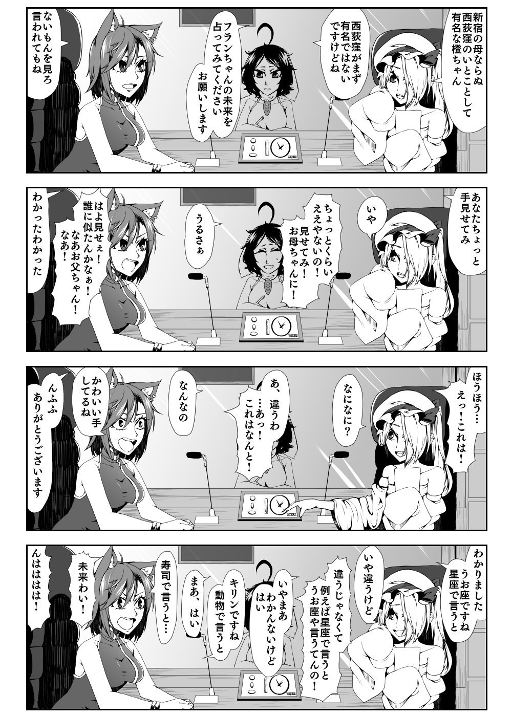 4koma adapted_costume ahoge animal_ears bare_shoulders blush bracelet bunny_ears carrot_necklace cat_ears chair chen clock closed_eyes comic detached_sleeves enami_hakase flandre_scarlet greyscale hair_over_one_eye hat highres inaba_tewi jewelry microphone monochrome multiple_girls open_mouth short_hair side_ponytail single_earring table touhou translation_request