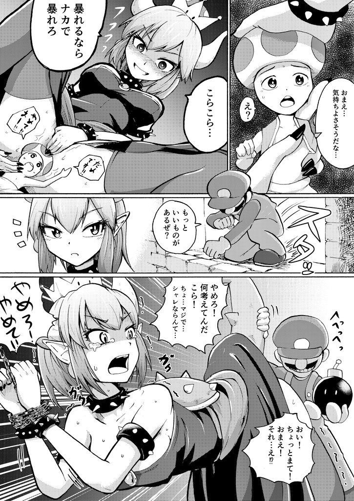 1girl 2boys armlet bob-omb bowsette bracelet chain chained chained_wrists collar comic commentary_request crown dress earrings emphasis_lines evil_smile eyebrows_visible_through_hair facial_hair gloom_(expression) gloves greyscale grin hat heart heart-shaped_pupils holding horns jewelry leaning_forward looking_at_another mario mario_(series) miniboy monochrome motion_lines multiple_boys mustache new_super_mario_bros._u_deluxe no_panties open_mouth overalls pointy_ears restrained shaded_face short_hair size_difference smile spiked_armlet spiked_bracelet spiked_collar spiked_shell spiked_tail spikes strapless strapless_dress super_crown symbol-shaped_pupils tail tearing_up toad translated trembling turtle_shell v-shaped_eyebrows vest you_gonna_get_raped