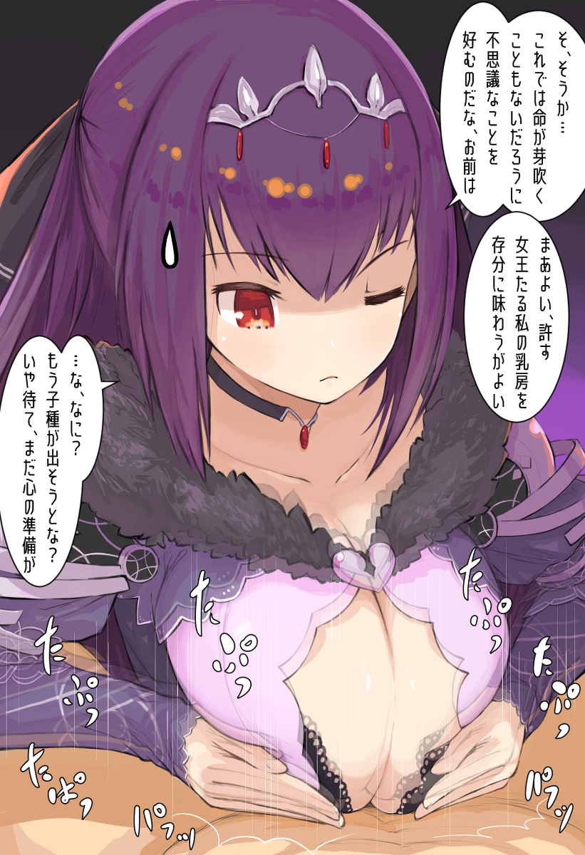 1boy 1girl breasts cleavage closed_eye clothed clothed_paizuri crown dress fate/grand_order fate_(series) large_breasts long_hair mikasayaki paizuri purple_hair red_eyes scathach_(fate)_(all) scathach_(fate/grand_order) scathach_skadi_(fate/grand_order) shaking sweat translated