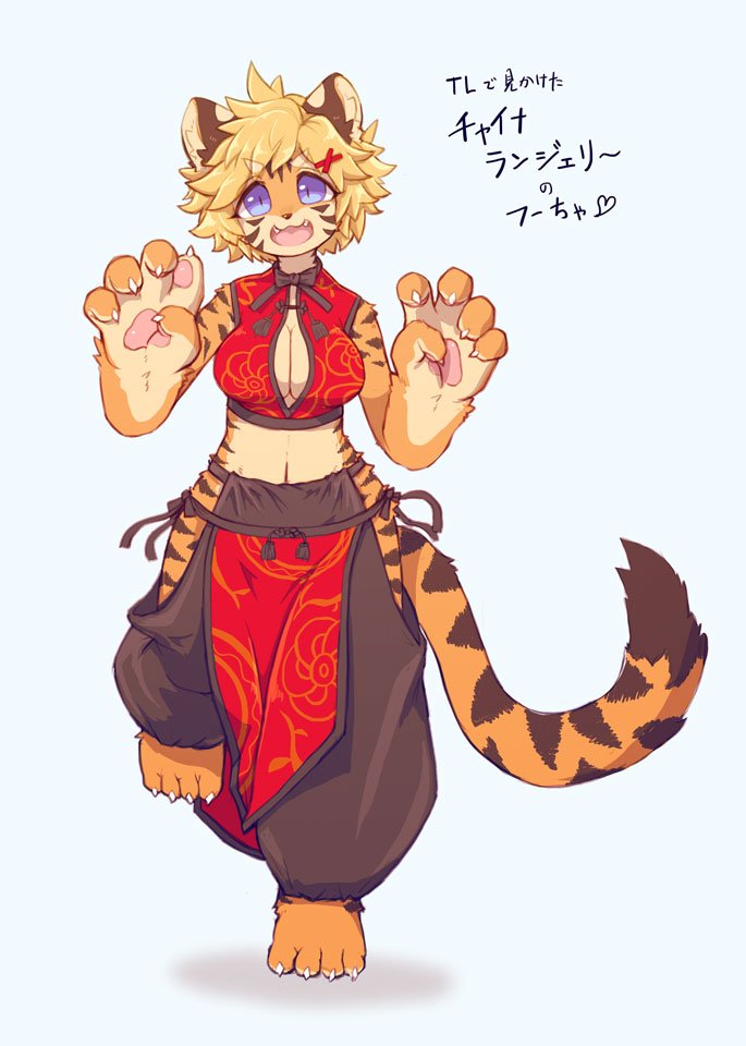 &lt;3 anthro baggy_pants barefoot big_hands black_fur black_nose blonde_hair blue_background blue_eyes breasts chinese_clothing claws cleavage clothed clothing feline female fur hair hanadaiteol japanese_text kemono looking_at_viewer mammal midriff navel on_one_leg open_mouth orange_fur pants paws shadow simple_background smile solo standing striped_fur stripes text tiger translation_request