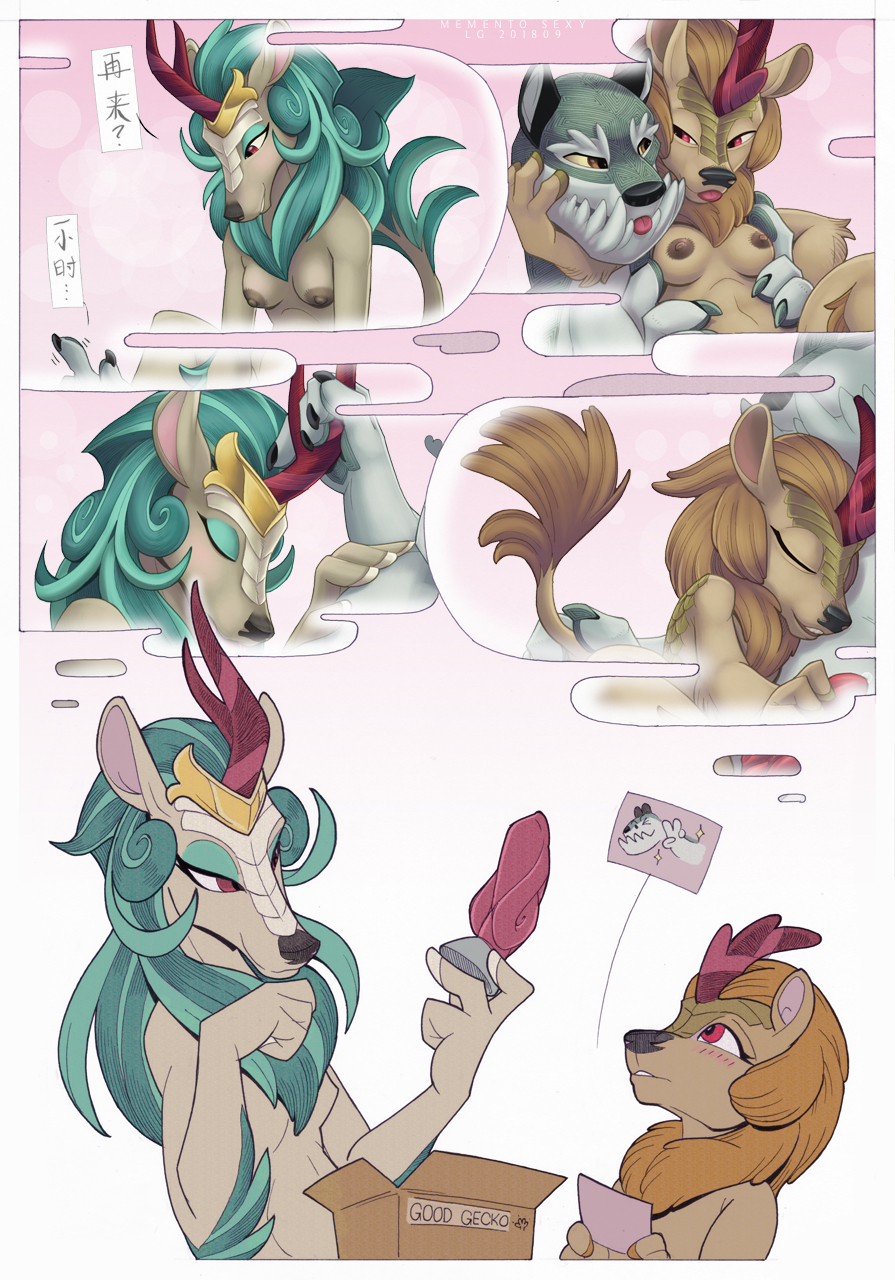 2018 anthro anthrofied areola autumn_blaze_(mlp) breasts canine cervine chinese comic diamond_dog_(mlp) dildo dog facial_scales female friendship_is_magic kirin loupgarou male male/female mammal my_little_pony nipples queen_rain_shine_(mlp) scales scalie sex_toy