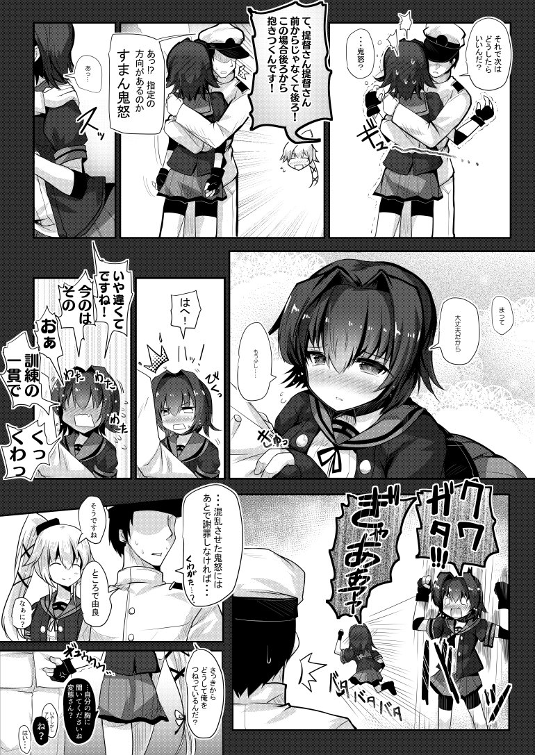 /\/\/\ 1boy 2girls admiral_(kantai_collection) ai_takurou anger_vein arms_up blush boots buttons clenched_hands closed_eyes clothes_grab comic epaulettes eyebrows_visible_through_hair fang fleeing full-face_blush gloves greyscale hair_between_eyes hair_flaps hair_intakes hair_ornament hair_ribbon hat hug jacket kantai_collection kinu_(kantai_collection) long_hair long_sleeves military military_hat military_uniform monochrome multiple_girls naval_uniform neck_ribbon open_mouth partly_fingerless_gloves peaked_cap pinching pleated_skirt ponytail remodel_(kantai_collection) ribbon sailor_collar school_uniform short_hair short_sleeves shorts shorts_under_skirt skirt smile speech_bubble translated trembling uniform very_long_hair yura_(kantai_collection)