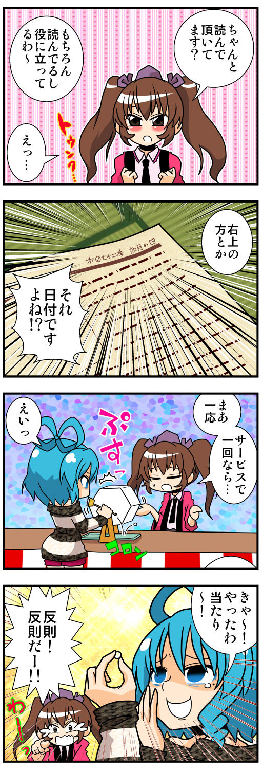 2girls 4koma black_neckwear blouse blue_eyes blue_hair blush brown_eyes brown_hair comic commentary crying crying_with_eyes_open emphasis_lines eyes_closed hair_ornament hair_ribbon hair_rings hairpin handsome_wataru hat highres himekaidou_hatate kaku_seiga multiple_girls necktie pink_blouse pointing purple_hat purple_ribbon ribbon striped striped_sweater sweatdrop sweater tears touhou translation_request twintails