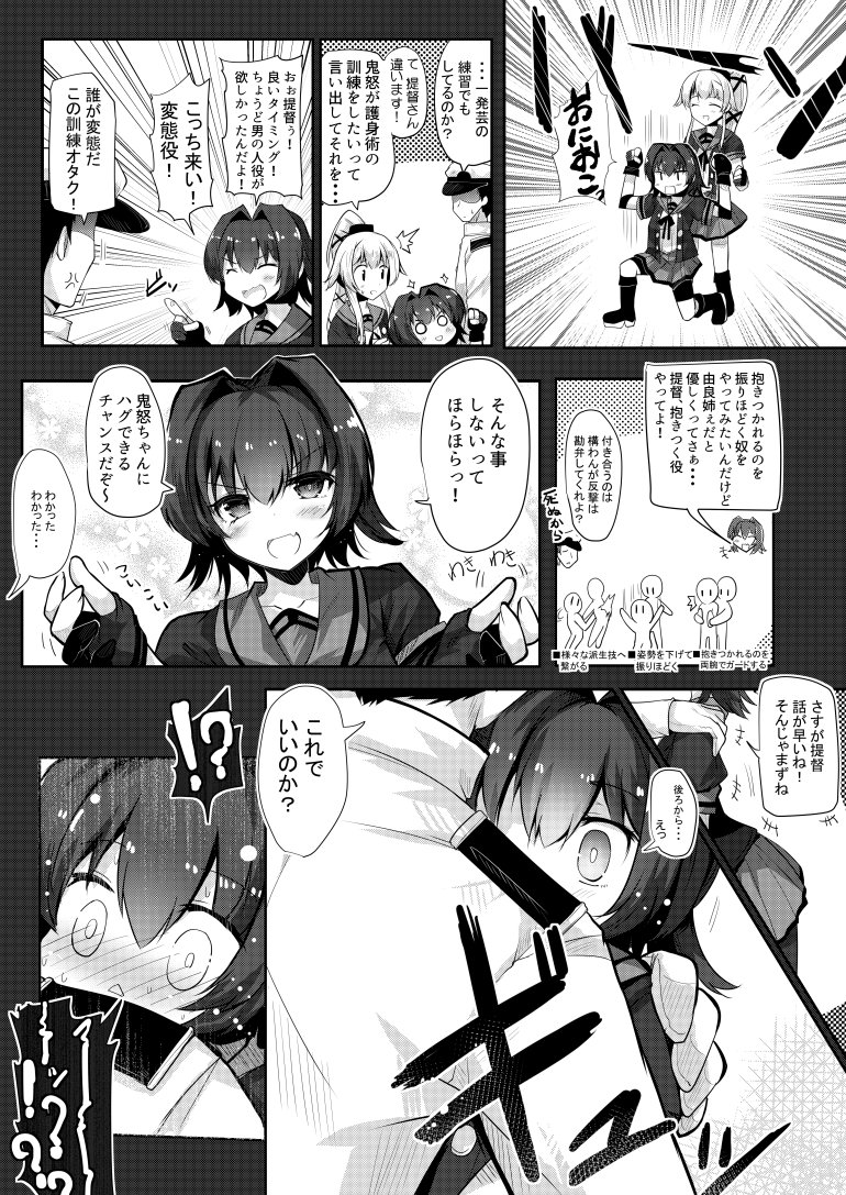 /\/\/\ 1boy 2girls admiral_(kantai_collection) ai_takurou anger_vein arms_up blush boots buttons clenched_hands closed_eyes collarbone comic commentary constricted_pupils epaulettes eyebrows_visible_through_hair fang gloves greyscale hair_between_eyes hair_flaps hair_intakes hair_ornament hair_ribbon hands_on_another's_shoulders hat hug jacket kantai_collection kinu_(kantai_collection) long_hair long_sleeves military military_hat military_uniform monochrome multiple_girls naval_uniform neck_ribbon open_mouth partially_translated partly_fingerless_gloves peaked_cap pleated_skirt pointing ponytail remodel_(kantai_collection) ribbon sailor_collar school_uniform short_hair short_sleeves shorts shorts_under_skirt skirt smile sparkle speech_bubble sweat translation_request triangle_mouth uniform very_long_hair yura_(kantai_collection)