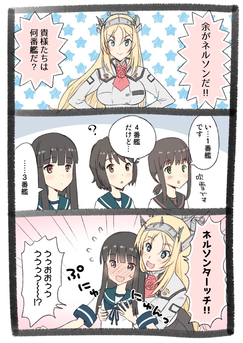 ? bangs black_hair black_sailor_collar blonde_hair blue_eyes blue_sailor_collar blunt_bangs breast_grab breasts brown_eyes comic commentary_request fubuki_(kantai_collection) grabbing hatsuyuki_(kantai_collection) headgear highres kantai_collection kujira_naoto large_breasts long_hair military military_uniform miyuki_(kantai_collection) multiple_girls nelson_(kantai_collection) remodel_(kantai_collection) sailor_collar school_uniform serafuku short_hair star starry_background surprised translated uniform upper_body