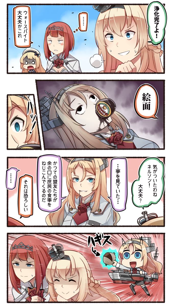 4girls 4koma =3 ^_^ anchor_symbol ark_royal_(kantai_collection) ascot bangs bare_shoulders black_hairband black_sailor_collar black_skirt blonde_hair blue_eyes blue_sky blunt_bangs blush blush_stickers bob_cut braid breasts buttons cleavage_cutout clenched_hand closed_eyes comic commentary_request corset crown day dress emphasis_lines empty_eyes flower food french_braid grey_legwear grey_shirt haggis hair_between_eyes hairband hat headgear highres holding holding_food ido_(teketeke) jacket jervis_(kantai_collection) jewelry kantai_collection long_hair long_sleeves looking_at_viewer machinery marmite military military_uniform mini_crown motion_lines multicolored multicolored_background multiple_girls necklace nelson_(kantai_collection) nervous o_o off_shoulder open_mouth pencil_skirt pink_background red_flower red_hair red_neckwear red_ribbon red_rose ribbon riyo_(lyomsnpmp)_(style) rolling_eyes rose sailor_collar sailor_dress sailor_hat shaded_face shirt short_hair skirt sky smile speed_lines spoken_ellipsis sweatdrop thighhighs thought_bubble tiara translated turret uniform v-shaped_eyebrows warspite_(kantai_collection) white_background white_corset white_hat white_jacket wiping_sweat