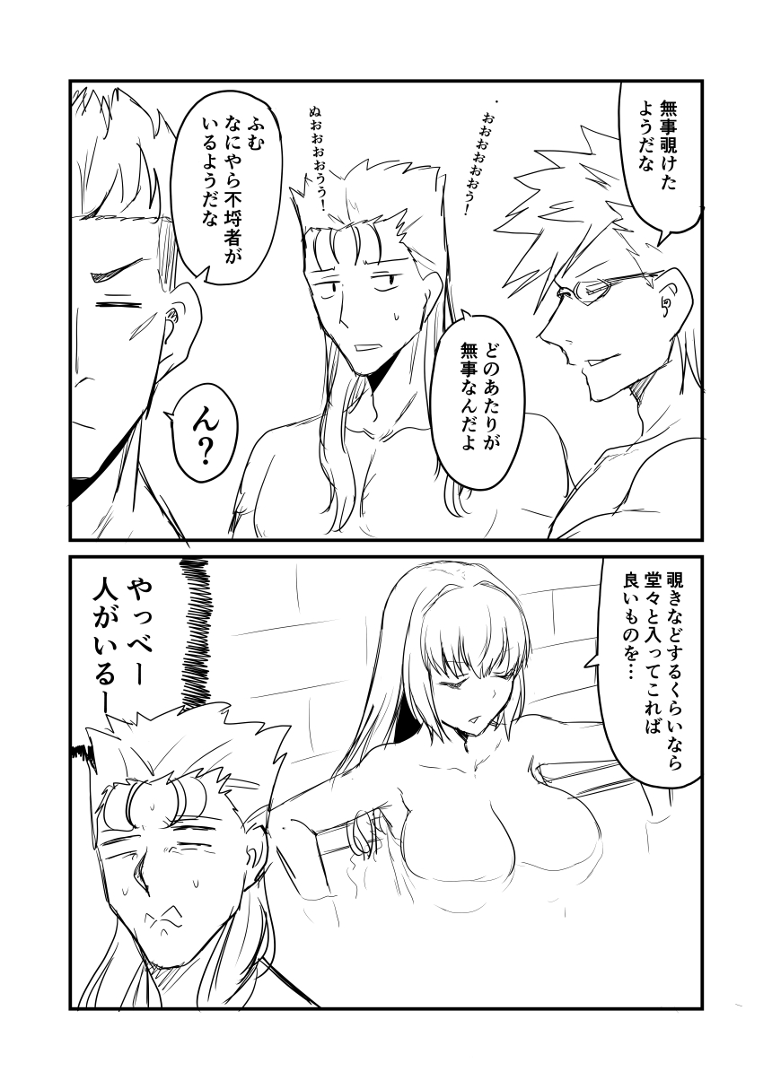 2koma 3boys =_= bathing breasts comic commentary_request cu_chulainn_(fate/grand_order) fate/grand_order fate_(series) fergus_mac_roich_(fate/grand_order) glasses greyscale ha_akabouzu highres lancer large_breasts long_hair monochrome multiple_boys scar scathach_(fate)_(all) scathach_(fate/grand_order) sigurd_(fate/grand_order) spiked_hair sweat translation_request