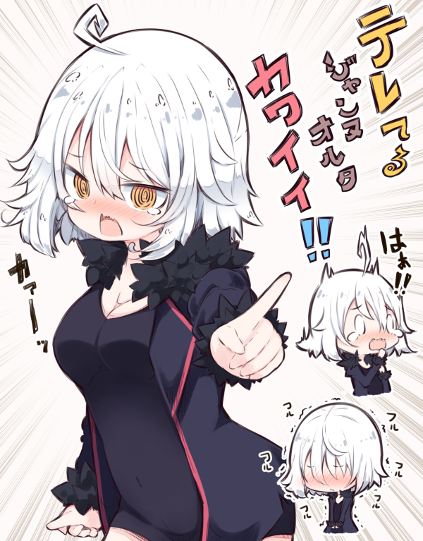 1girl @_@ ahoge bangs beni_shake black_dress blush breasts brown_eyes chibi commentary_request covered_navel dress emphasis_lines eyebrows_visible_through_hair faceless faceless_female fate/grand_order fate_(series) fur-trimmed_jacket fur-trimmed_sleeves fur_trim hair_between_eyes index_finger_raised jacket jeanne_d'arc_(alter)_(fate) jeanne_d'arc_(fate)_(all) looking_at_viewer medium_breasts multiple_views nose_blush open_clothes open_jacket open_mouth outstretched_arm pointing pointing_at_viewer purple_jacket short_hair silver_hair surprised tears translation_request trembling wavy_mouth