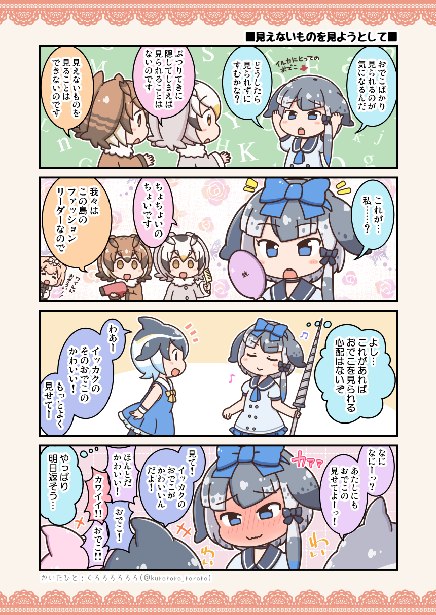 anteater_ears bare_shoulders bird_wings blonde_hair blowhole blue_eyes blue_hair blush bow bowtie chinese_white_dolphin_(kemono_friends) coat comb comic commentary_request common_bottlenose_dolphin_(kemono_friends) common_dolphin_(kemono_friends) dress eurasian_eagle_owl_(kemono_friends) eyebrows_visible_through_hair frilled_dress frills full-face_blush fur_collar grey_hair hair_bow hair_dryer head_wings highres ijimeka kemono_friends kurororo_rororo long_sleeves multicolored_hair multiple_girls narwhal_(kemono_friends) neckerchief northern_white-faced_owl_(kemono_friends) partially_translated pink_hair polearm puffy_short_sleeves puffy_sleeves sailor_collar sailor_dress short_hair short_sleeves silky_anteater_(kemono_friends) sleeveless spear translation_request wavy_mouth weapon white_hair wings