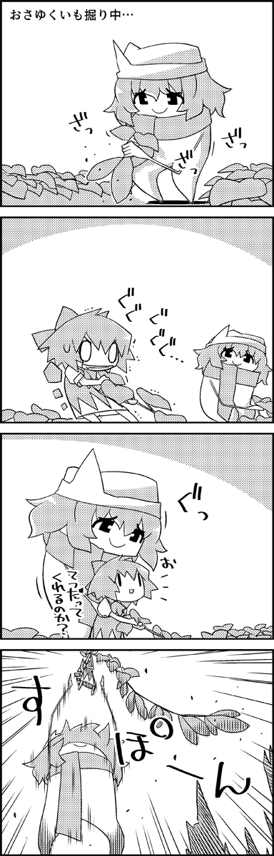 arms_up bow cirno comic commentary_request dress emphasis_lines food greyscale hair_bow hat highres holding_person ice ice_wings leaf letty_whiterock looking_at_another monochrome plant pulling scarf short_hair short_sleeves smile sweet_potato tani_takeshi touhou translation_request wings yukkuri_shiteitte_ne |_|