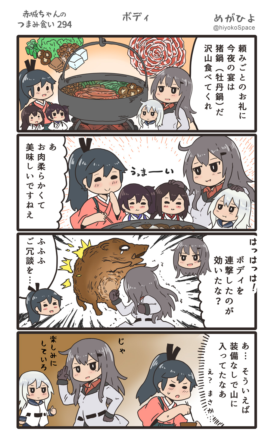 4koma 5girls :d akagi_(kantai_collection) animal black_hair black_hakama black_sailor_collar brown_gloves brown_hair chopsticks comic commentary facial_scar food gangut_(kantai_collection) gloves grey_hair hair_between_eyes hair_ornament hairclip hakama hibiki_(kantai_collection) highres holding holding_chopsticks houshou_(kantai_collection) jacket japanese_clothes kaga_(kantai_collection) kantai_collection kimono long_hair megahiyo multiple_girls no_hat no_headwear open_mouth pink_kimono ponytail red_shirt sailor_collar sailor_shirt scar shirt short_hair side_ponytail silver_hair smile speech_bubble tasuki thumbs_up translated twitter_username verniy_(kantai_collection) white_jacket