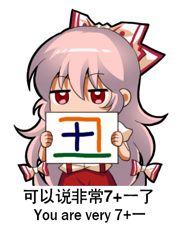 bow chibi chinese chinese_commentary commentary_request covering_mouth english eyebrows_visible_through_hair fujiwara_no_mokou hair_between_eyes hair_bow jitome long_hair looking_at_viewer lowres ofuda pants pink_hair red_eyes red_pants shangguan_feiying sign simple_background solo suspenders touhou translated upper_body very_long_hair white_background