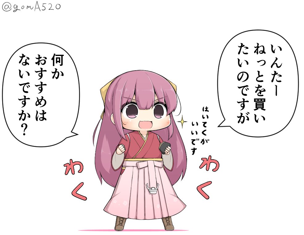 boots bow brown_footwear chibi coin_purse commentary cross-laced_footwear full_body goma_(yoku_yatta_hou_jane) hair_bow hakama japanese_clothes kamikaze_(kantai_collection) kantai_collection kimono lace-up_boots long_hair meiji_schoolgirl_uniform open_mouth pink_hakama purple_eyes purple_hair red_kimono simple_background solo tasuki translated twitter_username white_background yellow_bow
