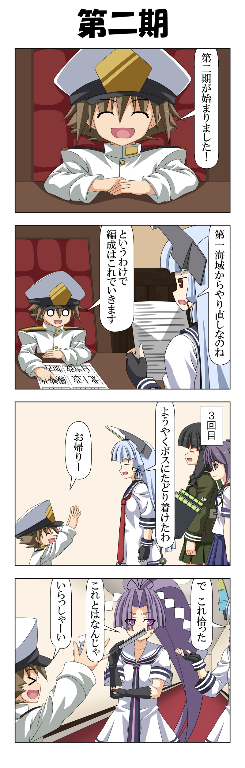&gt;_&lt; 4girls 4koma absurdres akebono_(kantai_collection) bangs black_hair blue_hair blunt_bangs brown_eyes brown_hair chair closed_eyes comic commentary desk dress epaulettes fan fingerless_gloves gloves hair_between_eyes hair_intakes hair_ribbon hallway hand_on_own_elbow hand_up hat hatsuharu_(kantai_collection) headgear highres kantai_collection kitakami_(kantai_collection) little_boy_admiral_(kantai_collection) long_sleeves military military_hat military_uniform multiple_girls murakumo_(kantai_collection) necktie o_o open_mouth oversized_clothes paper_fan peaked_cap pleated_skirt ponytail purple_eyes purple_hair rappa_(rappaya) red_eyes ribbon rigging sailor_dress school_uniform serafuku shide short_sleeves skirt sleeves_past_wrists smile sweatdrop translated uniform