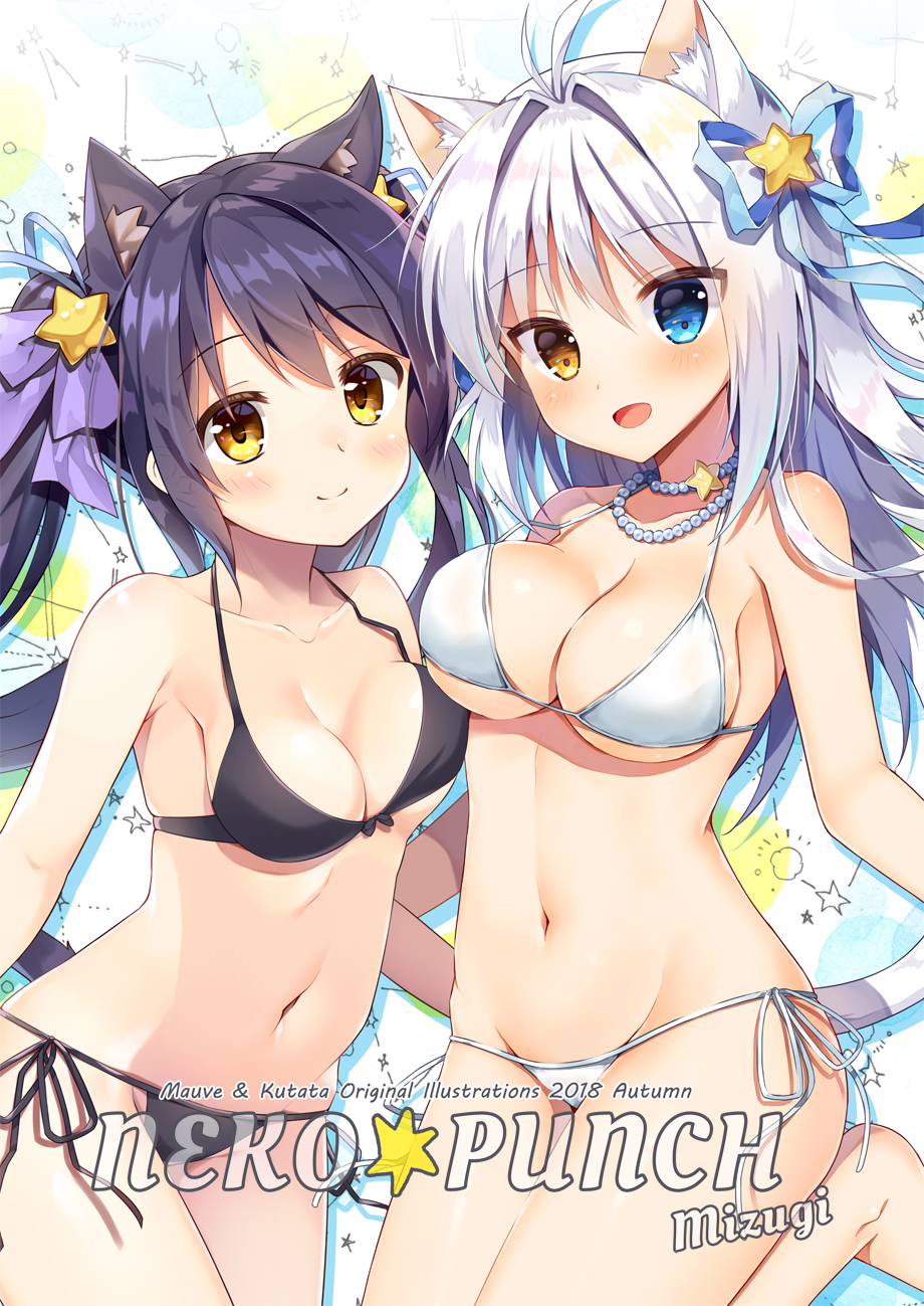 2girls :d aina_rive animal_ear_fluff animal_ears antenna_hair asymmetrical_docking bangs bare_shoulders bikini black_bikini blue_eyes blue_ribbon blush breast_press breasts brown_eyes cat_ears cleavage closed_mouth collarbone commentary_request cover cover_page eyebrows_visible_through_hair hair_between_eyes hair_intakes hair_ornament hair_ribbon head_tilt heterochromia highres jewelry long_hair mauve medium_breasts multiple_girls navel necklace open_mouth original pearl_necklace ribbon side-tie_bikini sidelocks silver_hair smile star star_hair_ornament swimsuit twintails very_long_hair white_bikini