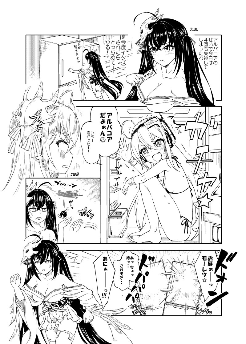 2girls ahoge albacore_(azur_lane) azur_lane bangs bare_shoulders bikini black_hair blonde_hair blush bob-omb breasts check_translation cleavage collarbone comic commentary_request eyebrows_visible_through_hair fang fleeing greyscale hair_between_eyes hair_ribbon headphones in_container in_refrigerator japanese_clothes large_breasts long_hair looking_at_viewer loose_bikini mario_(series) monochrome multiple_girls multiple_views open_mouth partially_translated refrigerator ribbon side-tie_bikini sitting small_breasts smile souen_hiro speech_bubble swimsuit taihou_(azur_lane) thighhighs tied_hair translation_request trembling twintails very_long_hair wide_sleeves
