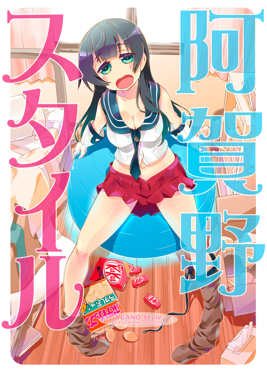 :d agano_(kantai_collection) aqua_eyes ball black_hair chips commentary_request cover cover_page doujin_cover food gloves highres imu_sanjo kantai_collection kitkat long_hair looking_at_viewer navel open_mouth pleated_skirt potato_chips relaxed school_uniform serafuku sitting skirt smile solo translated white_gloves wooden_floor