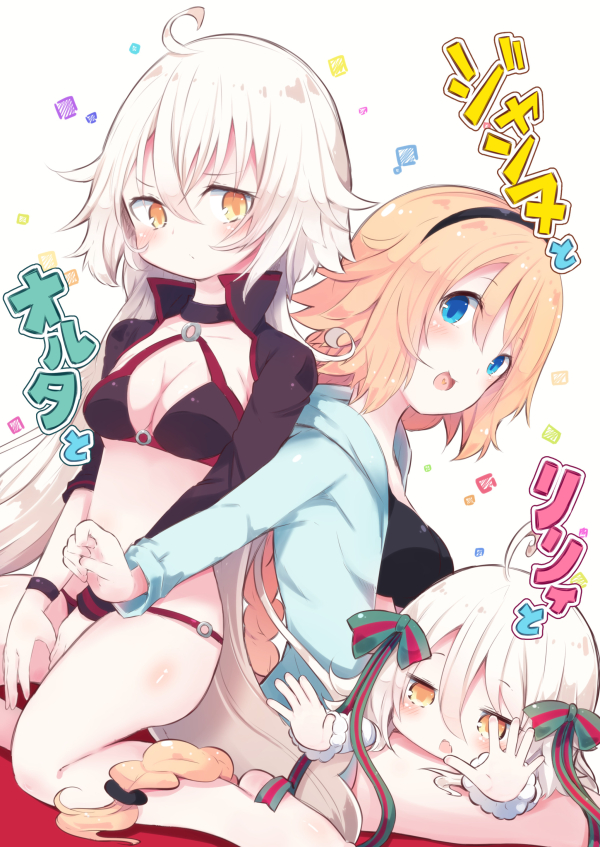 ahoge bangs bare_legs barefoot beni_shake bikini black_bikini black_choker black_hairband blonde_hair blue_eyes blue_jacket blush bow braid breasts choker cleavage closed_mouth collarbone commentary_request cover cover_page eyebrows_visible_through_hair fate/grand_order fate_(series) green_bow green_ribbon hair_between_eyes hair_bow hairband jacket jeanne_d'arc_(alter_swimsuit_berserker) jeanne_d'arc_(fate)_(all) jeanne_d'arc_(swimsuit_archer) jeanne_d'arc_alter_santa_lily long_hair long_sleeves lying medium_breasts multiple_girls o-ring o-ring_bikini o-ring_bottom o-ring_top on_stomach open_clothes open_jacket orange_eyes outstretched_arm outstretched_arms ribbon sitting striped striped_bow striped_ribbon swimsuit translation_request very_long_hair white_background white_hair