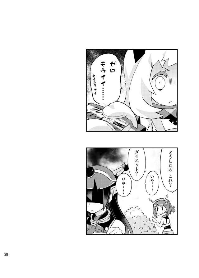 3girls ahoge alternate_costume apron blush comic eating gloves greyscale headgear horns imu_sanjo kantai_collection long_hair mittens monochrome multiple_girls mutsu_(kantai_collection) nagato_(kantai_collection) northern_ocean_hime page_number pointing shaded_face shinkaisei-kan short_hair translated