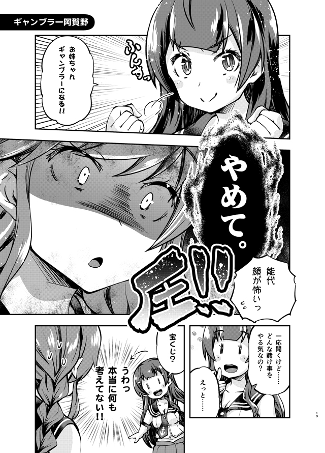 :d agano_(kantai_collection) braid breasts cleavage comic commentary_request gloves greyscale imu_sanjo kantai_collection long_hair monochrome multiple_girls noshiro_(kantai_collection) open_mouth pleated_skirt school_uniform serafuku skirt smile translated twin_braids