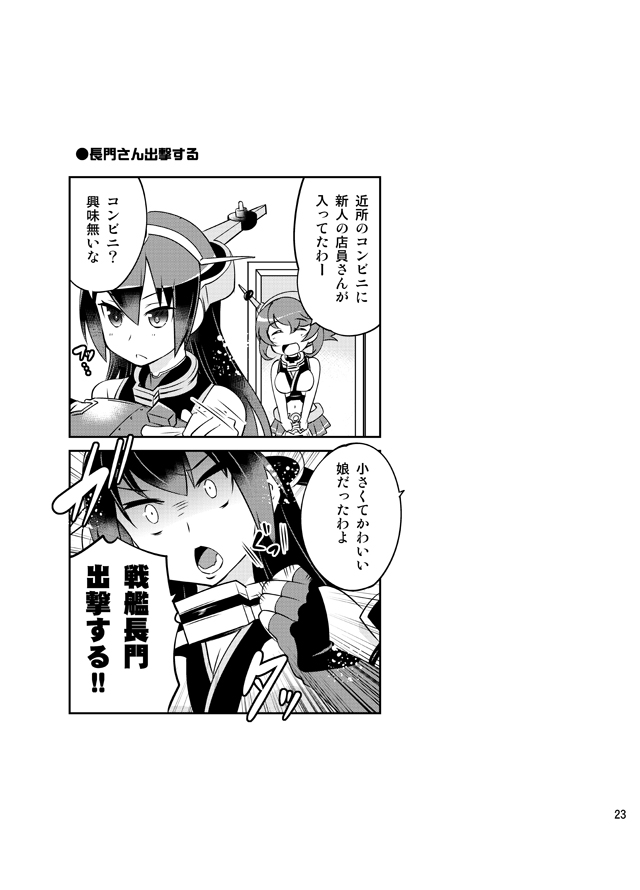 2koma :d bare_arms bare_shoulders chestnut_mouth closed_eyes comic commentary_request doorway emphasis_lines fingerless_gloves frown gloves greyscale hair_between_eyes headgear holding imu_sanjo kantai_collection long_hair monochrome multiple_girls mutsu_(kantai_collection) nagato_(kantai_collection) navel open_mouth page_number pleated_skirt short_hair skirt smile speech_bubble translated