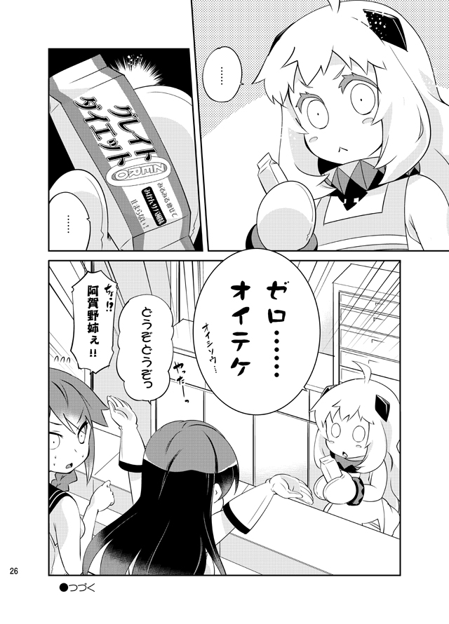 3girls :&lt; agano_(kantai_collection) ahoge alternate_costume apron arms_up blush_stickers braid comic convenience_store emphasis_lines gloves greyscale horns imu_sanjo indoors kantai_collection long_hair mittens monochrome multiple_girls northern_ocean_hime noshiro_(kantai_collection) o_o page_number school_uniform serafuku shinkaisei-kan shop sleeveless speech_bubble spoken_ellipsis translated twin_braids