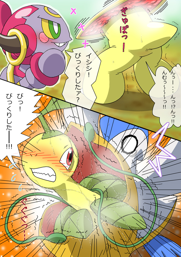 2016 ambiguous_gender bayleef blush green_eyes hoopa japanese_text legendary_pok&eacute;mon nintendo pasaran pok&eacute;mon pok&eacute;mon_(species) portal red_eyes sweat text translation_request video_games vore