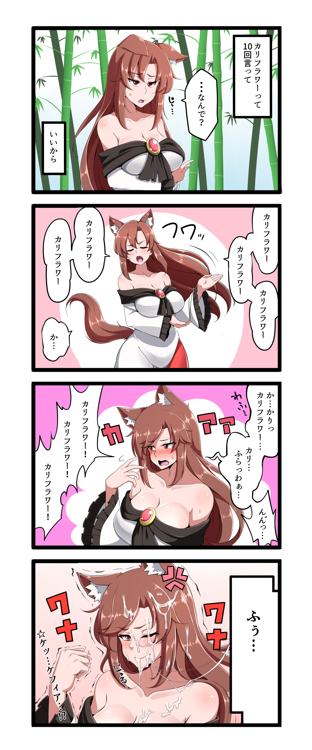 4koma absurdres anger_vein angry animal_ears bamboo bamboo_forest breasts brooch brown_hair brush check_translation clenched_hand comic commentary_request cum cum_in_mouth dress facial fang forest highres imaizumi_kagerou jewelry large_breasts long_hair long_sleeves nature open_mouth partially_translated red_dress red_eyes rinmei speech_bubble sweatdrop tail touhou translation_request white_dress wide_sleeves wolf_ears wolf_tail