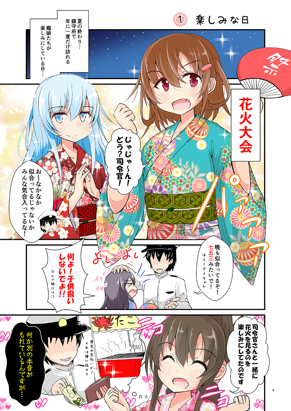 &gt;_&lt; 4girls admiral_(kantai_collection) akatsuki_(kantai_collection) alternate_costume black_hair blue_hair brown_hair colorized comic epaulettes eyebrows_visible_through_hair fan floral_print ganbaru_pose hair_ornament hairclip hands_clasped hat hibiki_(kantai_collection) highres ikazuchi_(kantai_collection) inazuma_(kantai_collection) japanese_clothes jitome kantai_collection kimono long_hair military military_uniform multiple_girls naval_uniform nyonyonba_tarou obi own_hands_together paper_fan peaked_cap sash shaded_face short_hair speech_bubble thought_bubble translated uchiwa uniform yukata