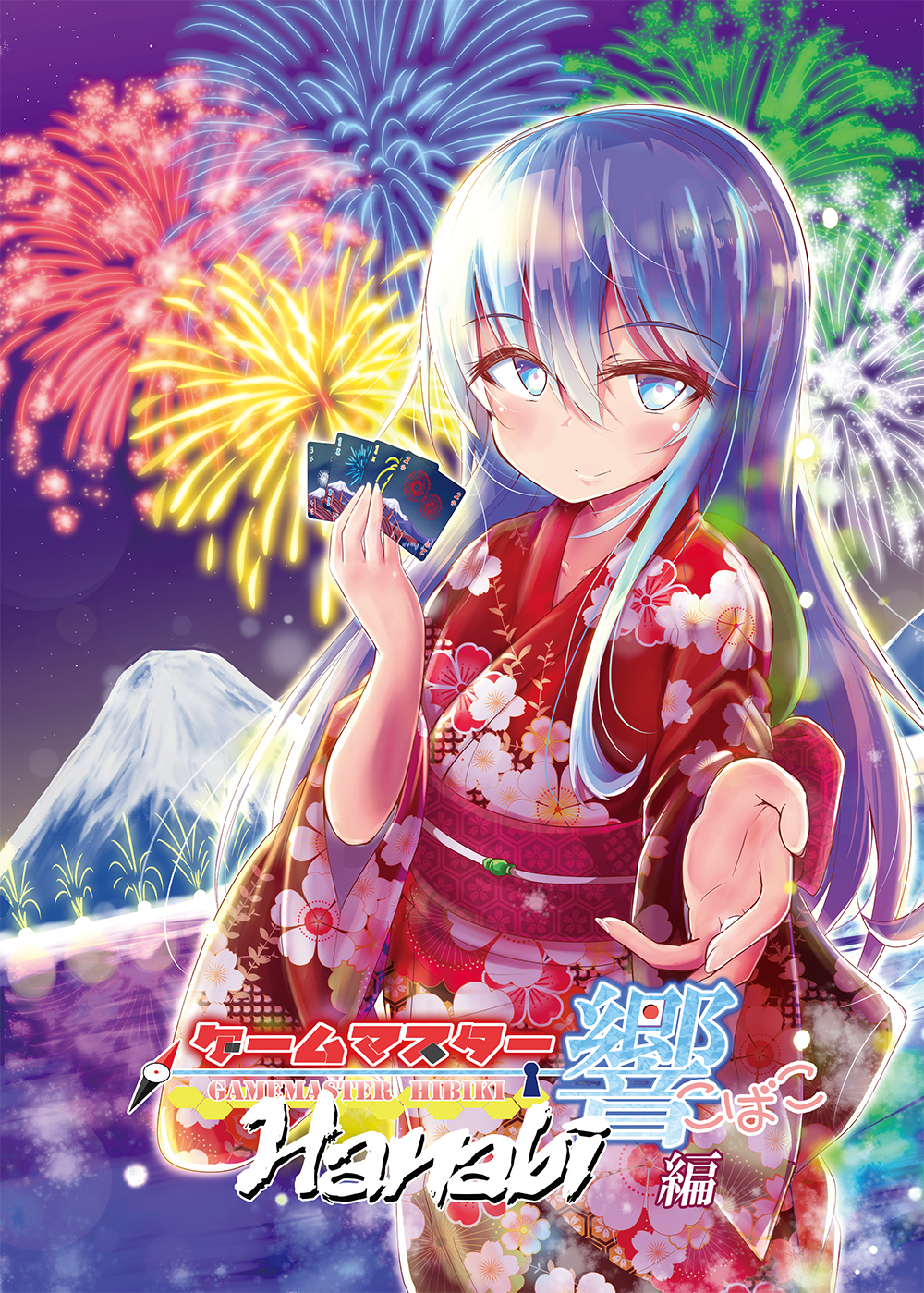 aerial_fireworks alternate_costume card commentary_request cover cover_page eyebrows_visible_through_hair eyes_visible_through_hair fireworks floral_print hair_between_eyes hibiki_(kantai_collection) highres holding holding_card japanese_clothes kantai_collection kimono long_hair mountain nyonyonba_tarou obi outstretched_hand partial_commentary playing_card red_kimono sash silver_hair solo yukata