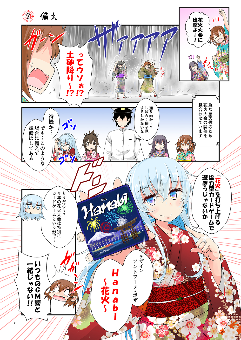 &gt;_&lt; 6+girls admiral_(kantai_collection) akatsuki_(kantai_collection) alternate_costume black_hair blue_hair braid brown_hair colorized comic crying crying_with_eyes_open eyebrows_visible_through_hair fireworks floral_print folded_ponytail geta hair_ornament hairclip hands_on_own_head hibiki_(kantai_collection) highres hime_cut ikazuchi_(kantai_collection) inazuma_(kantai_collection) japanese_clothes jitome kantai_collection kimono kitakami_(kantai_collection) long_hair messy_hair multiple_girls nyonyonba_tarou obi ooi_(kantai_collection) sash short_hair snot_trail speech_bubble tearing_up tears thought_bubble translated yukata