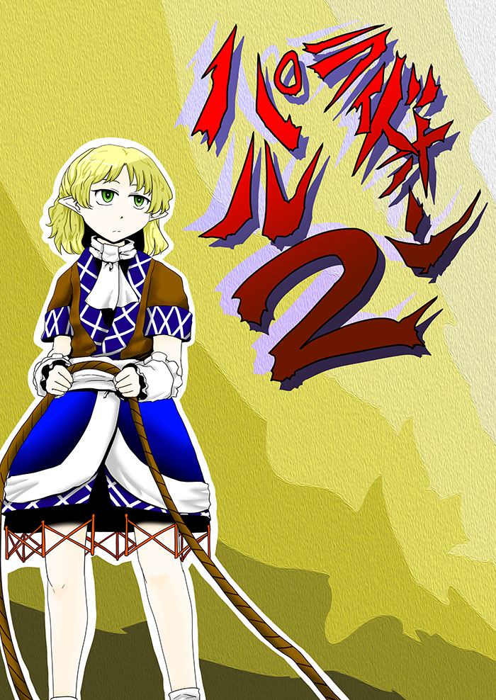 arm_warmers blonde_hair commentary_request expressionless green_eyes holding_rope mizuhashi_parsee pointy_ears rope scarf short_hair short_sleeves skirt socks solo touhou translation_request yokochou