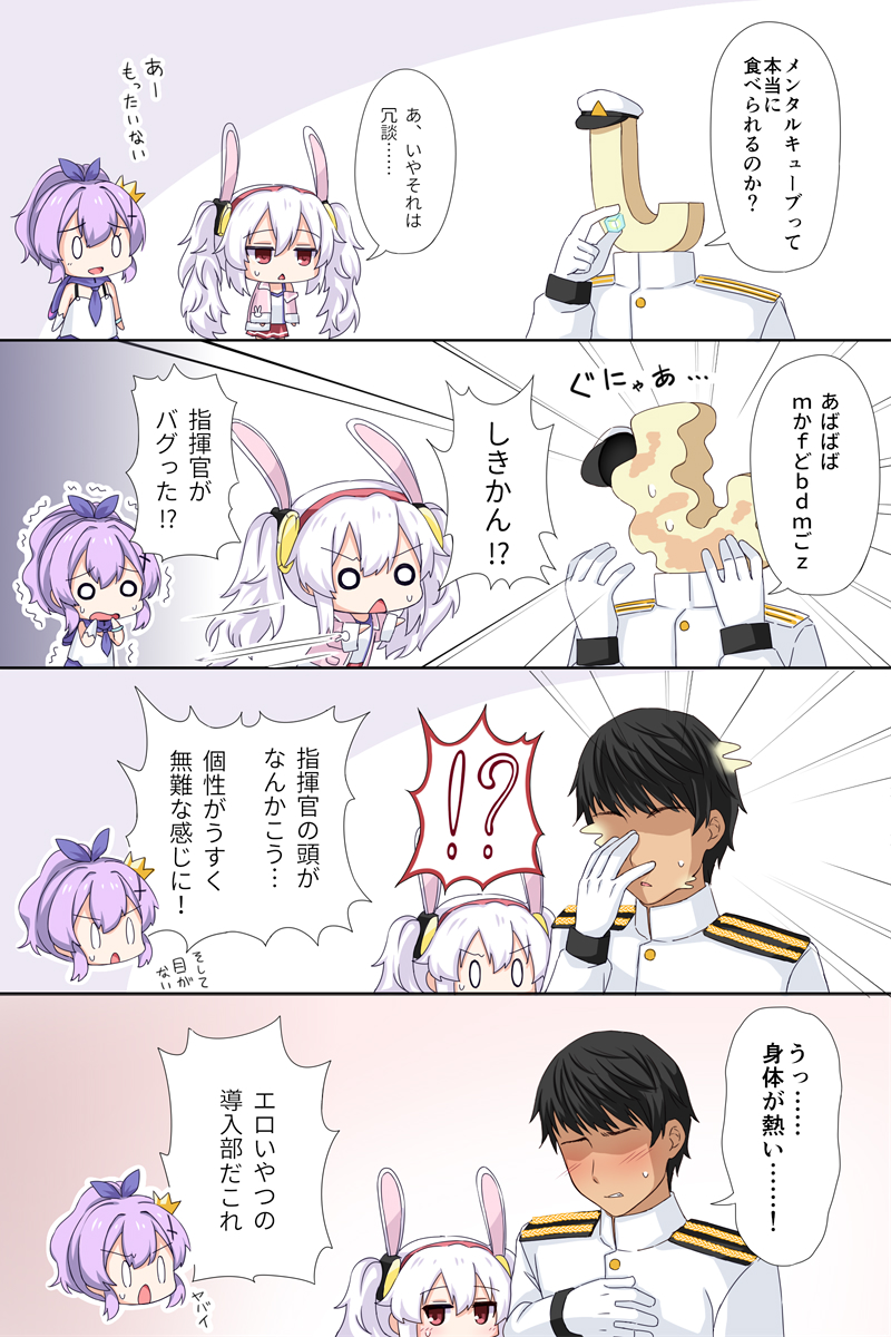 0_0 1boy 2girls 4koma :&lt; :o animal_ears azur_lane black_hair blush bunny_ears camisole comic commander_(azur_lane) commentary crown cube emphasis_lines faceless faceless_male gloves hair_ribbon hairband hat highres holding jacket javelin_(azur_lane) laffey_(azur_lane) long_hair long_sleeves mental_cube_(azur_lane) military_hat military_jacket mini_crown multiple_girls o_o off_shoulder open_mouth parted_lips peaked_cap pink_jacket pleated_skirt ponytail purple_hair purple_ribbon red_eyes red_hairband red_skirt ribbon silver_hair single_glove skirt sleeves_past_wrists speed_lines spoken_interrobang sweat transformation translated triangle_mouth twintails u2_(5798239) very_long_hair white_camisole white_gloves white_hat white_jacket