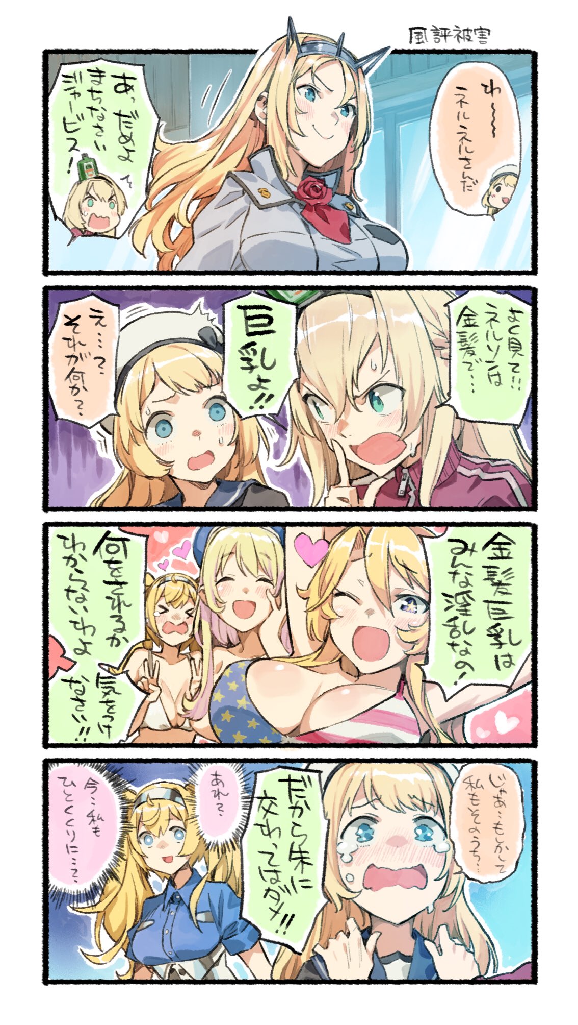 &gt;_&lt; 4koma 6+girls ^_^ ^o^ alternate_costume american_flag american_flag_bikini american_flag_print ascot atago_(kantai_collection) beret bikini black_hairband blonde_hair blue_eyes blue_hat blue_sailor_collar blue_shirt blush breasts buttons chibi chibi_inset closed_eyes collarbone comic commentary crying crying_with_eyes_open double_v empty_eyes eyebrows_visible_through_hair flag_print flower gambier_bay_(kantai_collection) hair_between_eyes hairband hat headgear heart highres index_finger_raised iowa_(kantai_collection) jacket jervis_(kantai_collection) kantai_collection large_breasts long_hair military military_uniform motion_lines multiple_girls nelson_(kantai_collection) nonco one_eye_closed open_mouth red_flower red_jacket red_neckwear red_rose rose sailor_collar sailor_hat shirt short_sleeves smile speech_bubble star star-shaped_pupils swimsuit symbol-shaped_pupils tears track_jacket translated twintails uniform upper_body v v-shaped_eyebrows warspite_(kantai_collection) wavy_mouth white_bikini white_hat