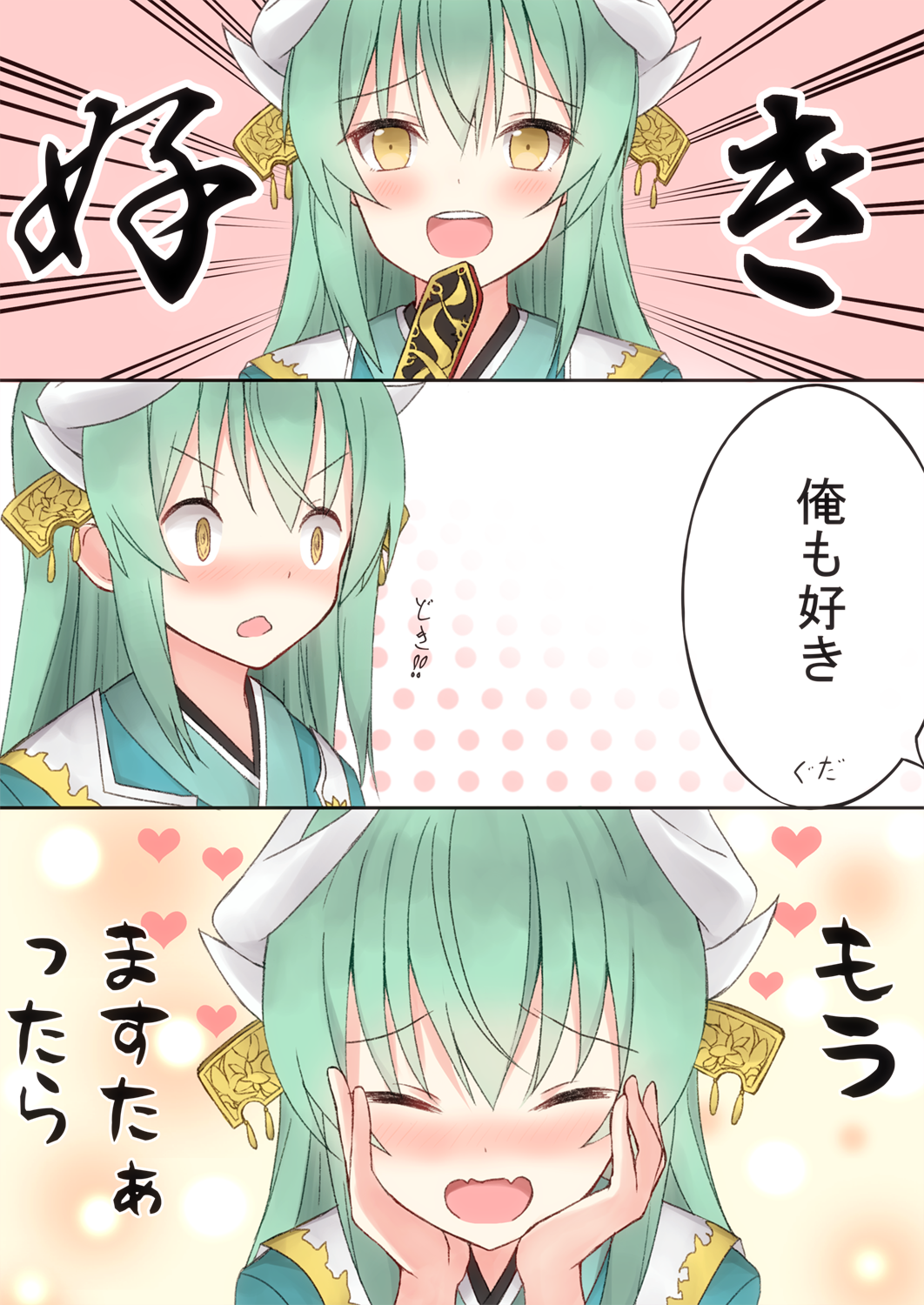 3koma :d bangs blue_kimono blush brown_eyes closed_eyes comic commentary dragon_horns eyebrows_visible_through_hair facing_viewer fangs fate/grand_order fate_(series) green_hair hair_between_eyes hands_on_own_cheeks hands_on_own_face hands_up headgear heart highres horns japanese_clothes kimono kiyohime_(fate/grand_order) long_hair open_mouth partially_translated round_teeth smile teeth translation_request upper_teeth v-shaped_eyebrows yuzuzukushi