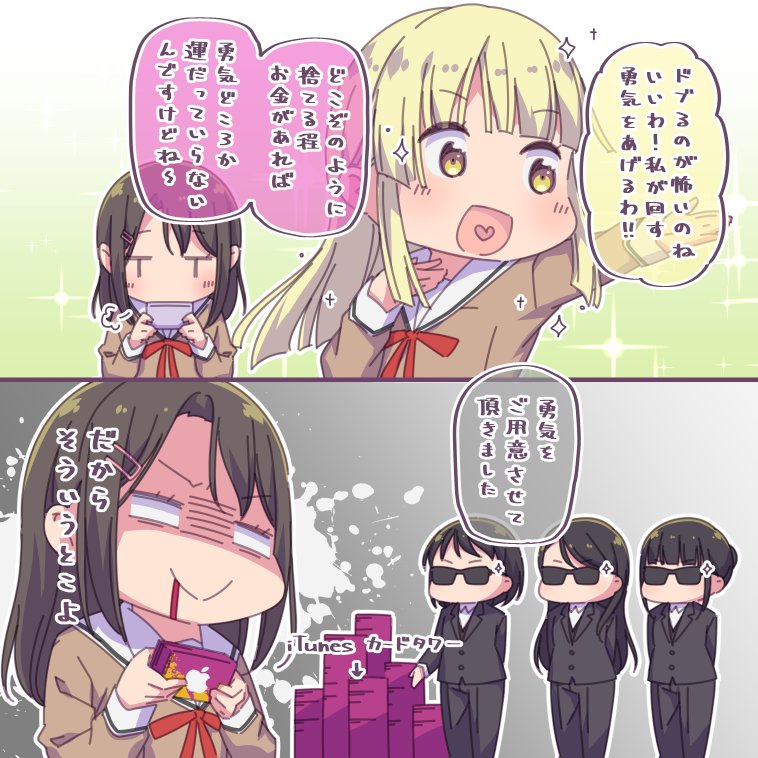 5girls :d =3 ayasaka bang_dream! bangs black_hair blonde_hair blood blood_from_mouth bodyguard comic commentary_request empty_eyes gift_card hair_ornament hairclip hanasakigawa_school_uniform hand_on_own_chest heart heart_in_mouth itunes jitome long_hair long_sleeves medium_hair multiple_girls neck_ribbon okusawa_misaki open_mouth outstretched_hand paint_splatter red_neckwear ribbon sailor_collar school_uniform shaded_face smile sparkle sunglasses translation_request tsurumaki_kokoro v-shaped_eyebrows white_sailor_collar yellow_eyes