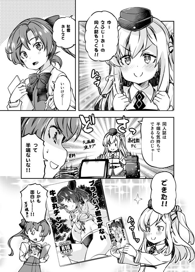akigumo_(kantai_collection) alternate_costume alternate_hairstyle bow c: comic commentary_request computer cosplay fate/grand_order fate_(series) fujimaru_ritsuka_(female) fujimaru_ritsuka_(female)_(cosplay) greyscale hair_bow hair_ribbon imu_sanjo kantai_collection long_hair manga_(object) monitor monochrome navel one_side_up open_mouth pleated_skirt ponytail ribbon school_uniform skirt smile sweat translated u-511_(kantai_collection) ushiwakamaru_(fate/grand_order) ushiwakamaru_(fate/grand_order)_(cosplay) ushiwakamaru_(swimsuit_assassin)_(fate)