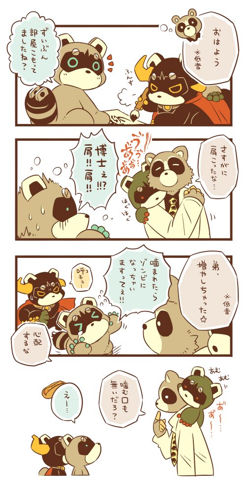 2018 anthro black_nose clothing comic doggiemonkey group japanese_text male mammal procyonid raccoon shirojirou shirt text
